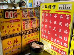 -牛师傅广式药膳牛骨汤美食(江南西店)