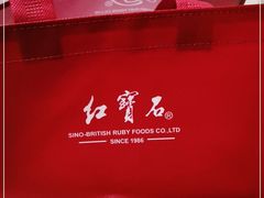 -红宝石·鲜奶小方·海派西点房(南丹店)