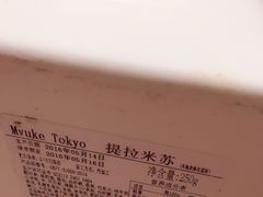 -布歌东京(德基BHG店)