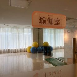 -月来悦好国际月子会所