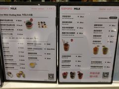 菜单-ICEPOPO MILK(玖洲道店)