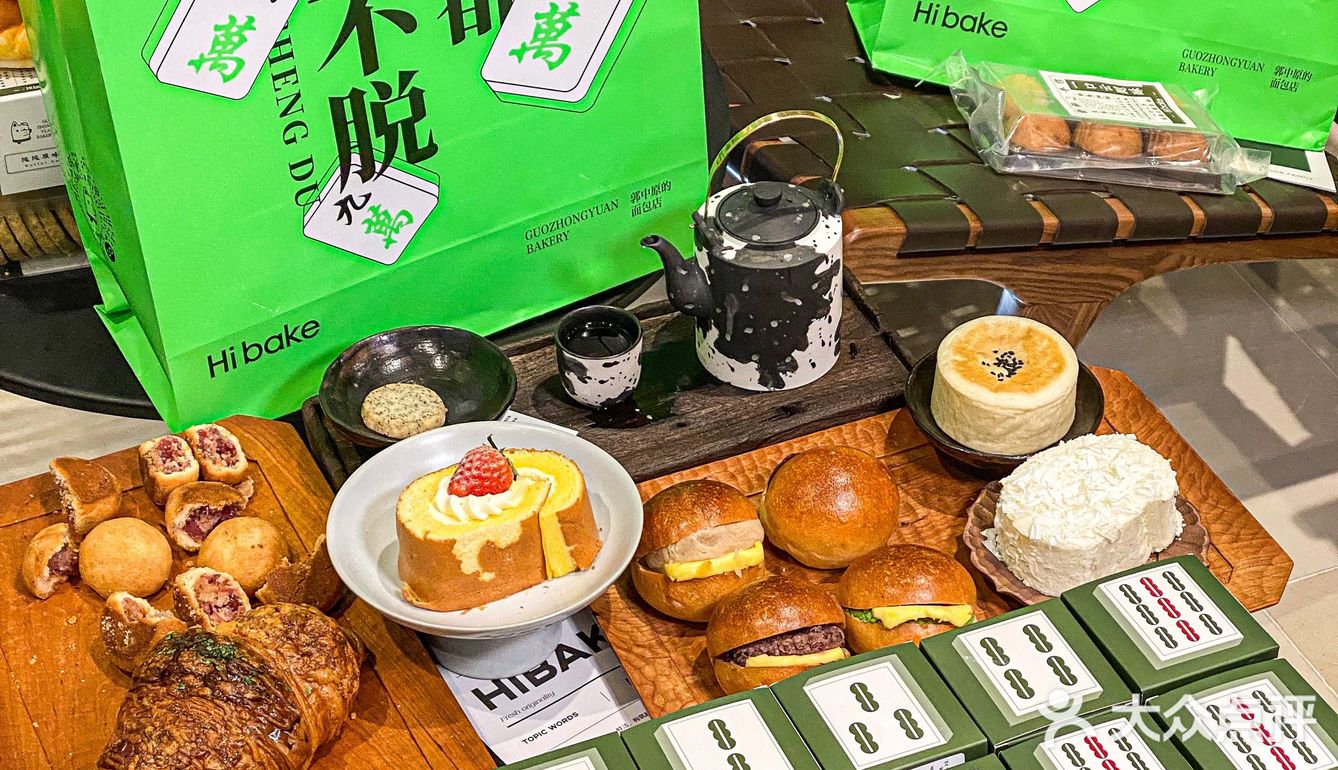 这是什么神仙面包店啊🍞成都人的中式下午茶