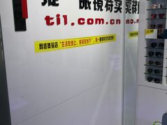 -提一眼镜·蔡司·依视路(小寨店)