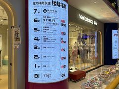 -宝大祥青少年儿童购物中心(南京东路店)