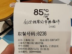 -85度C(生甜甜圈研究工坊·上海局门店)
