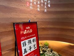 -老瓦房(六堰店)