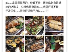 -新疆烧烤王(广灵店)