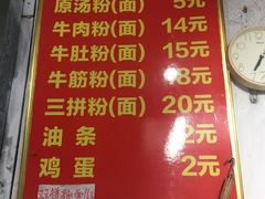 菜单-婆婆粉(江北店)