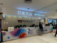 -新奥购物中心