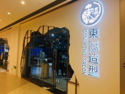 -东瀛造型
