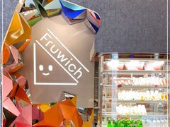 -Fruwich果明治(西单更新场店)