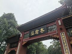 -老君山