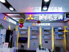 -永乐生活电器(长寿路店)