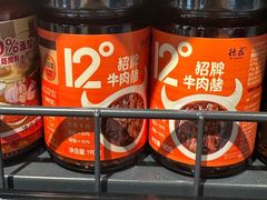 -永辉超市(郫都区爱琴海店)