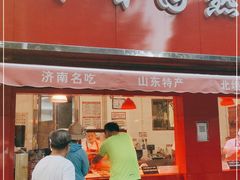 门面-净香园熟肉(北坦总店)