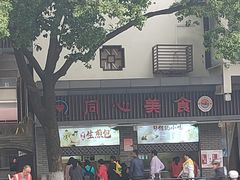 门面-同心楼(解放北路店)