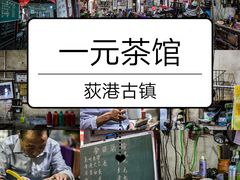 -丝绸小镇荻港古村