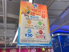 -TOYSRUS玩具反斗城(深圳布吉万象汇店)
