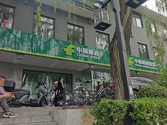 -地安门邮政支局