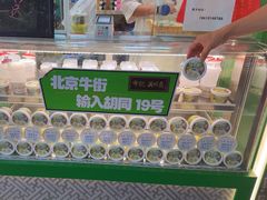 -年记·兴顺斋 牛街清真熟食小吃店
