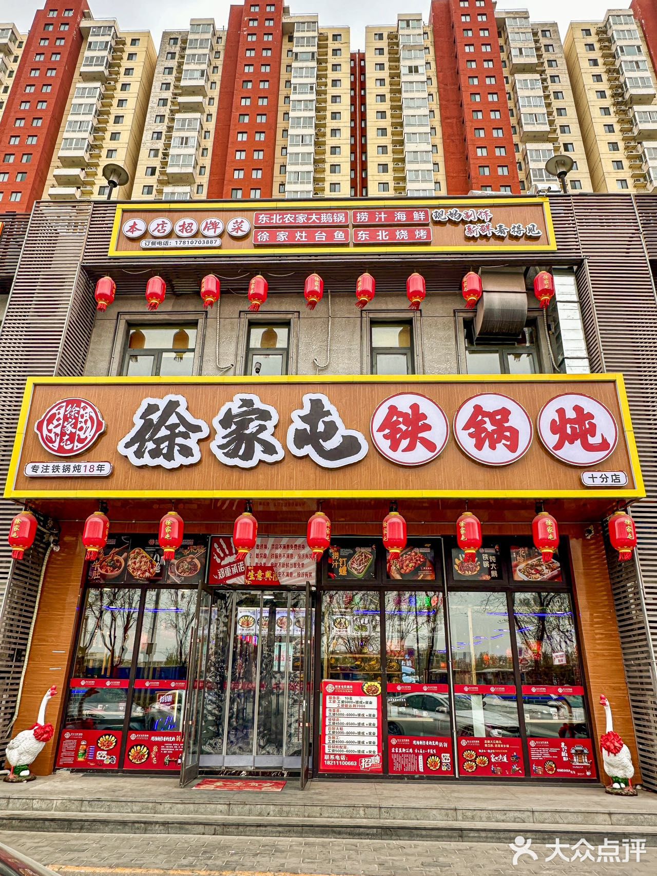 铁锅炖，东北味道扑面而来，好吃到忘不掉！