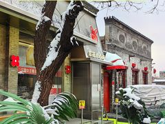 -红花点心局(护国寺店)