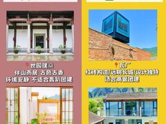 -沉浸北京·团建旅行·密室剧本杀·年会会议轰趴拓展