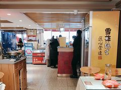 -添福来墨鱼饺子 · 海鲜东北菜(泡崖店)