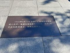 -长影旧址博物馆