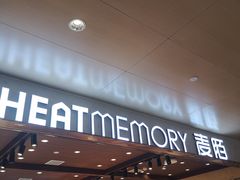 门面-麦陌(正弘城店)