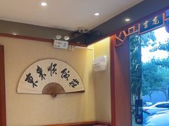 -东来顺饭庄(天坛店)