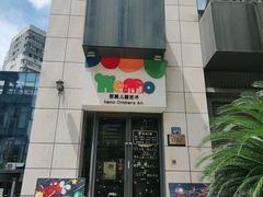 -尼莫儿童美术(三阳路融科天城校区)