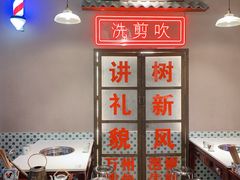 -卤校长重庆火锅(国兴店)