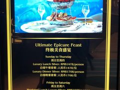 -亚特兰蒂斯•OSSIANO奥西亚诺海底餐厅