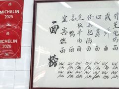 -万三面馆(青龙正街太古里店)