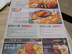 菜单-必胜客(宁海西子国际店)