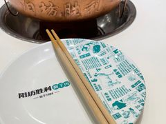 -阳坊胜利涮羊肉(阳坊老店)