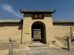 -镇北堡西部影城