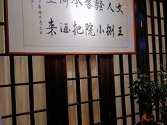 -王捌小院(红花坡店)