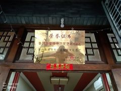 门面-青州府金砖牛肉煎饼