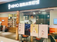 -海马体照相馆(佛山岭南站店)