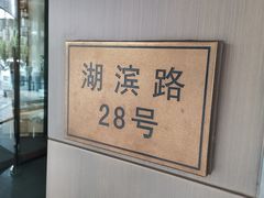 -杭州君悦酒店