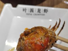 香辣蟹-叶派龙虾•招牌香辣蟹·海鲜(中海国际店)