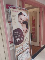 -北京俪婴妇产医院(朝阳大悦城店)