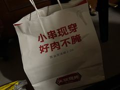 -火联烧烤(学院路创始店)