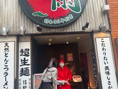 -一兰拉面(新宿中央东口店)