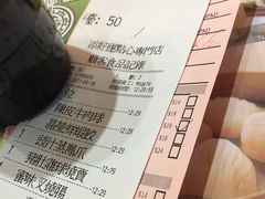 账单-添好运点心专门店(北角店)