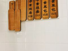 -一品净素包子(旬阳路店)