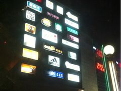 -农工商超市(金沙江路店)
