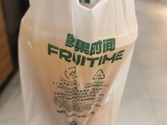 -鲜果时间·果蔬茶(欧亚商都超市店)